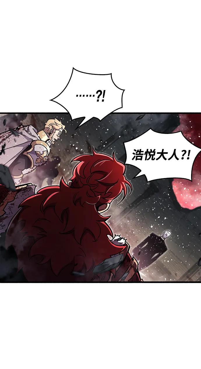 《隐瞒黑历史的玩家》第45话 第18页