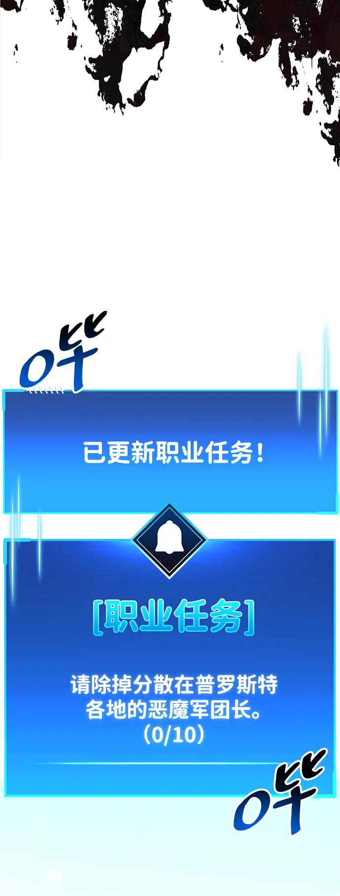 《隐瞒黑历史的玩家》第45话 第6页
