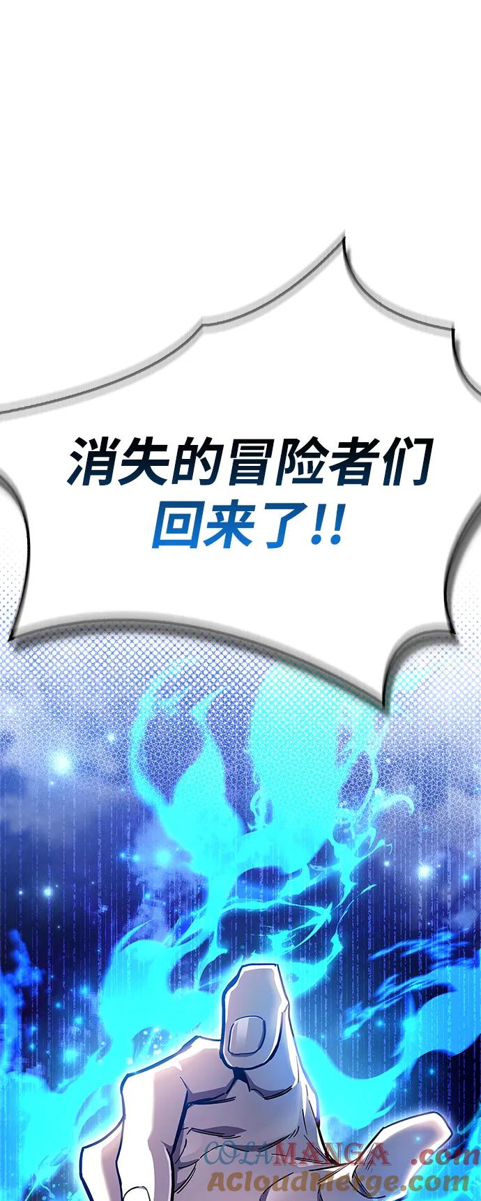 《隐瞒黑历史的玩家》第45话 第34页