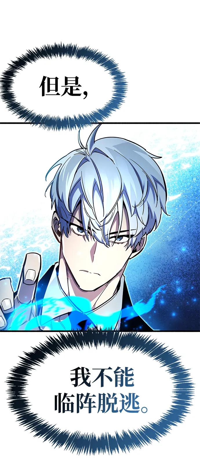 《隐瞒黑历史的玩家》第45话 第38页