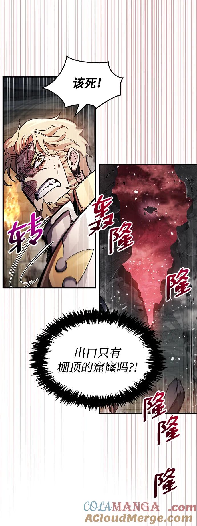 《隐瞒黑历史的玩家》第45话 第13页