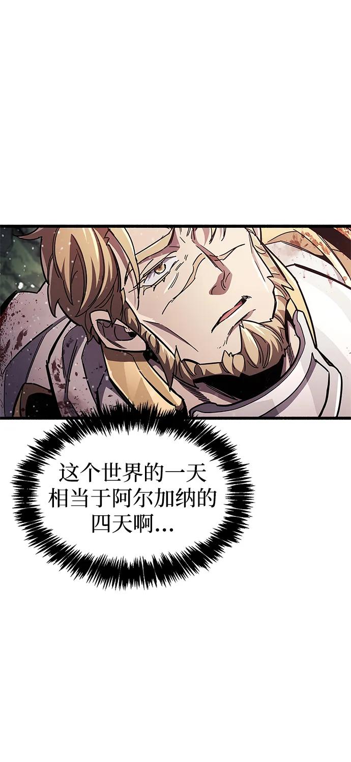 《隐瞒黑历史的玩家》第45话 第53页