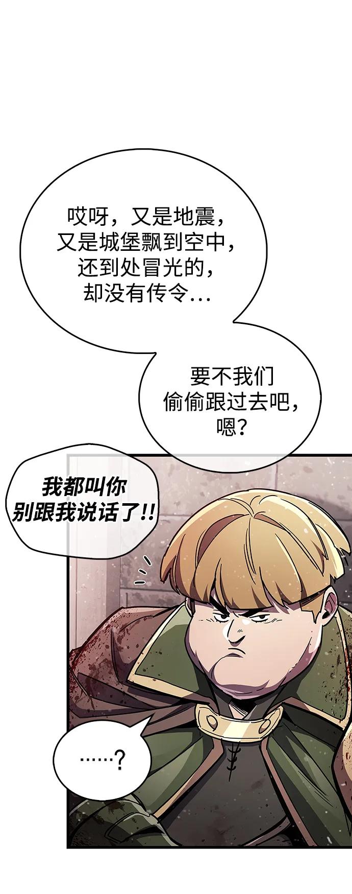 《隐瞒黑历史的玩家》第45话 第86页