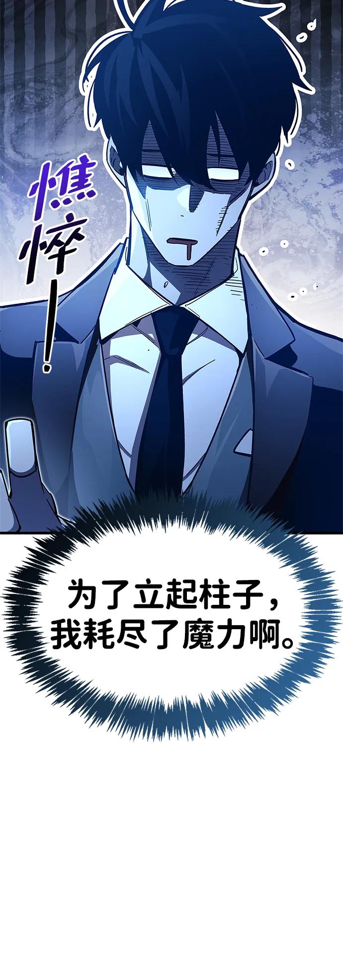 《隐瞒黑历史的玩家》第45话 第48页