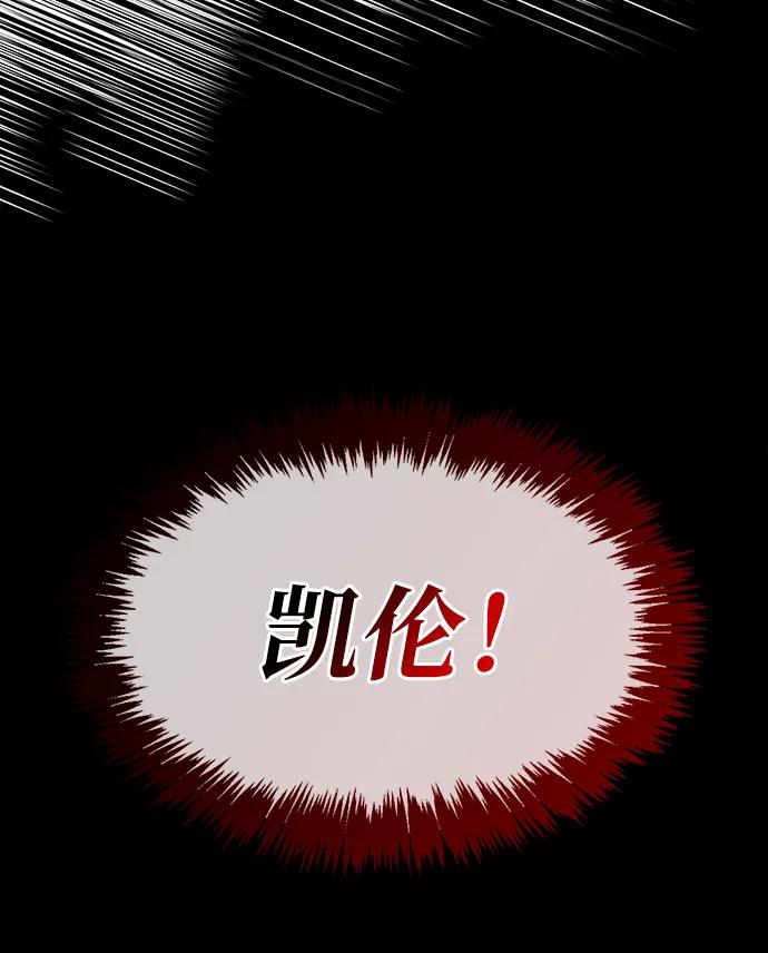 《隐瞒黑历史的玩家》第46话 第99页