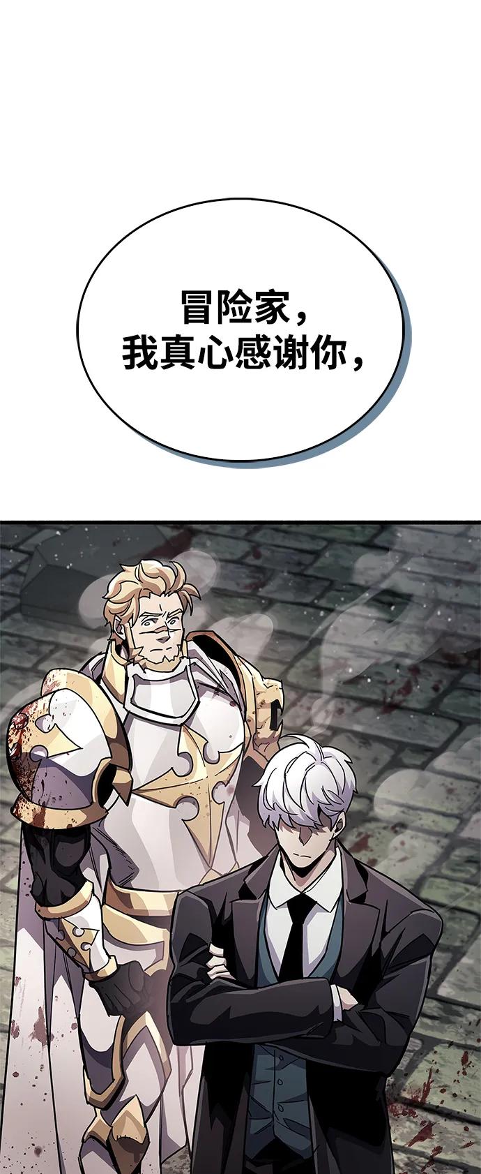 《隐瞒黑历史的玩家》第46话 第56页