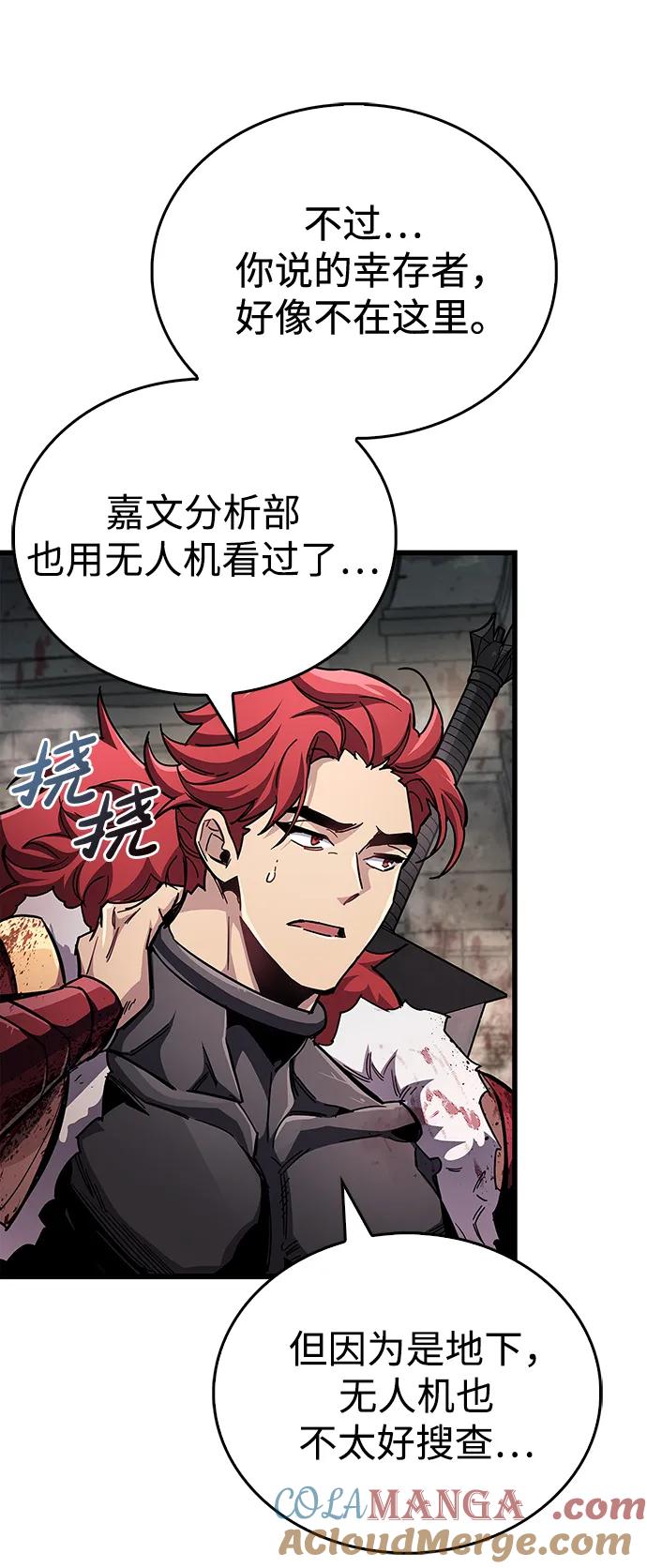 《隐瞒黑历史的玩家》第46话 第17页