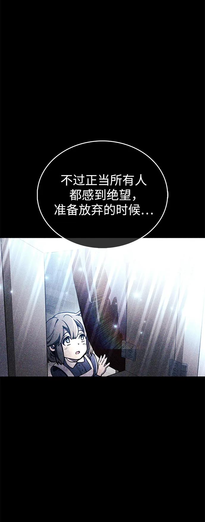 《隐瞒黑历史的玩家》第46话 第50页