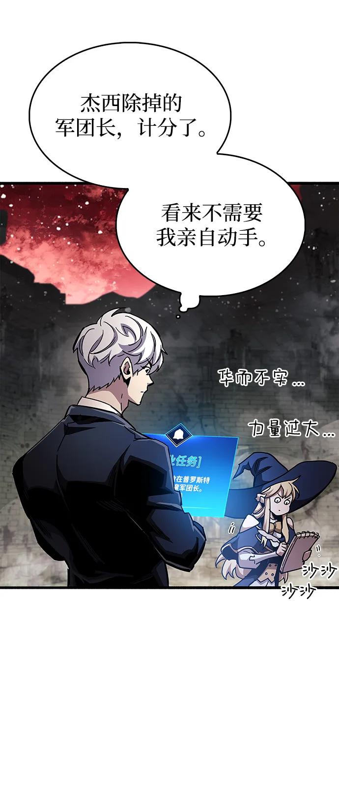 《隐瞒黑历史的玩家》第46话 第15页