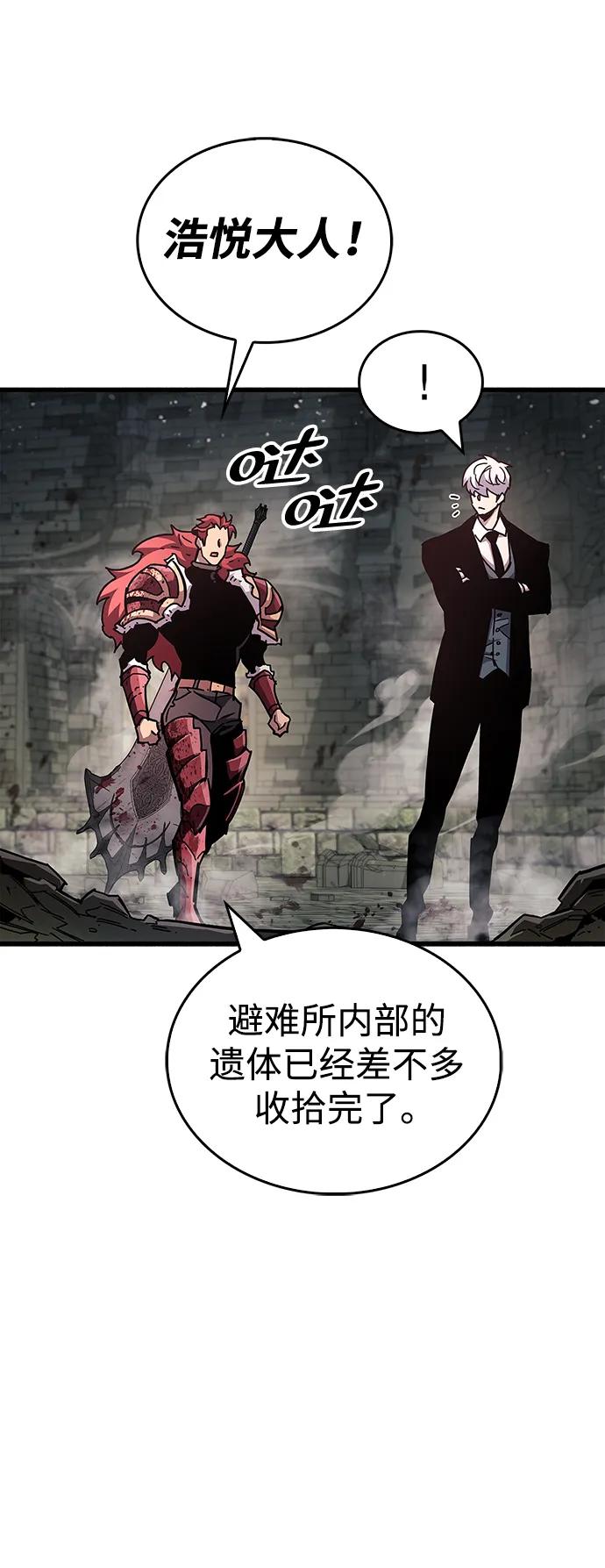 《隐瞒黑历史的玩家》第46话 第16页