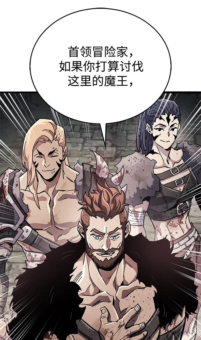 《隐瞒黑历史的玩家》第46话 第59页