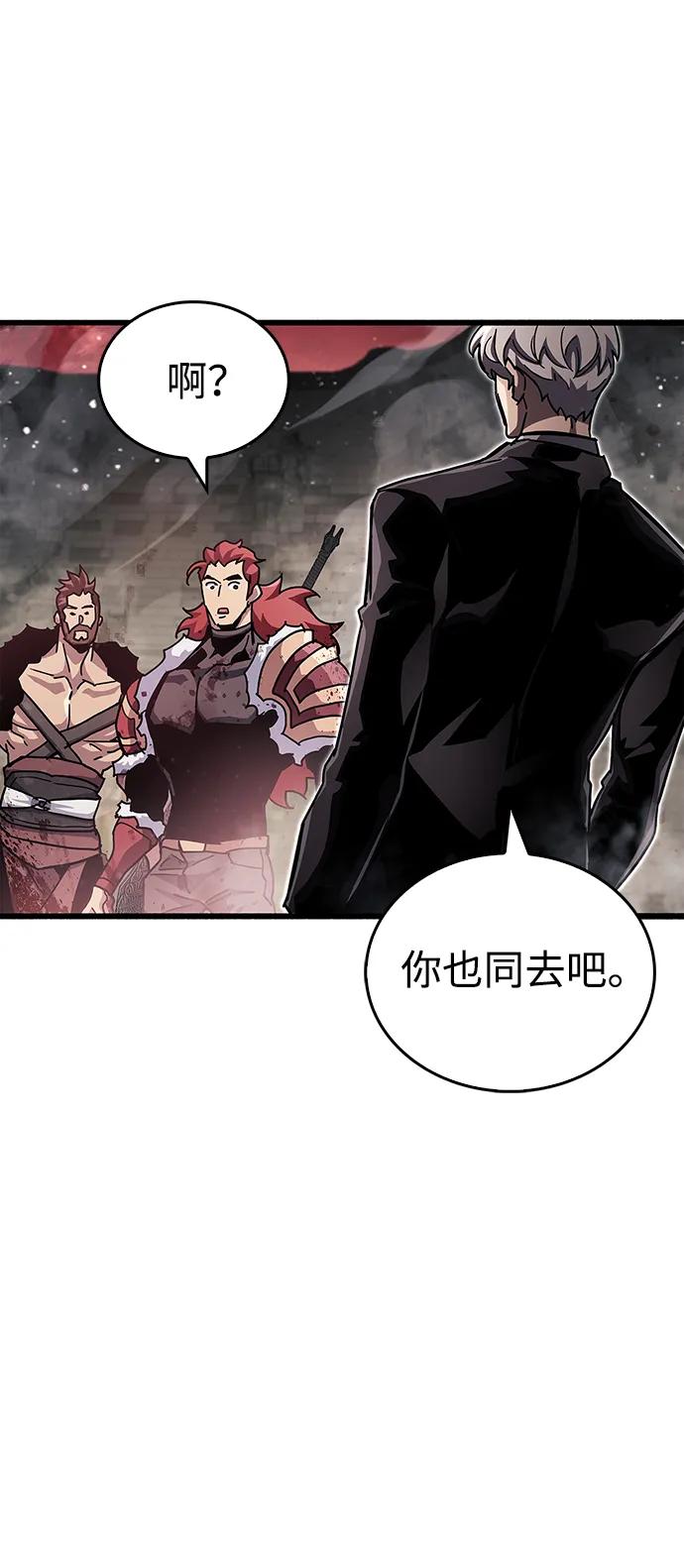 《隐瞒黑历史的玩家》第46话 第74页