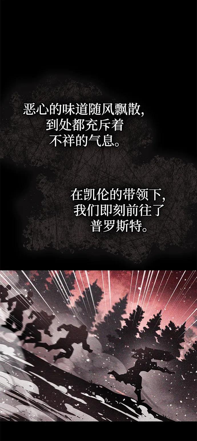 《隐瞒黑历史的玩家》第46话 第40页