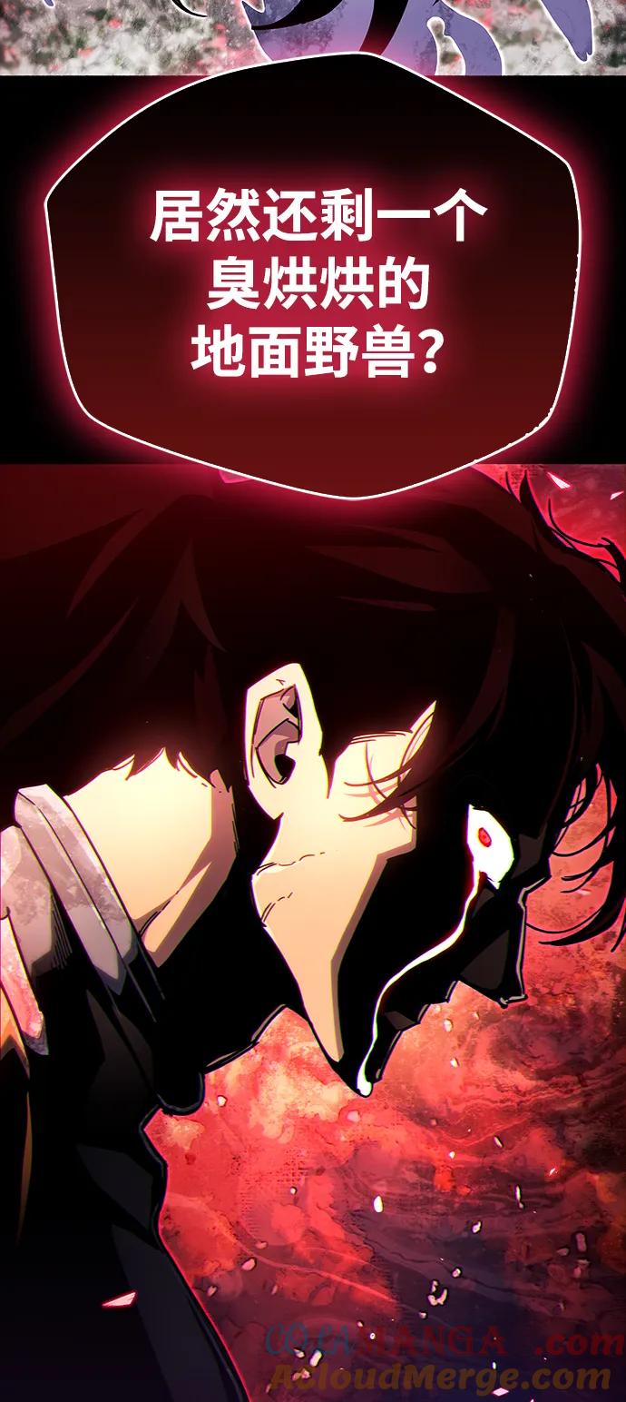 《隐瞒黑历史的玩家》第46话 第113页