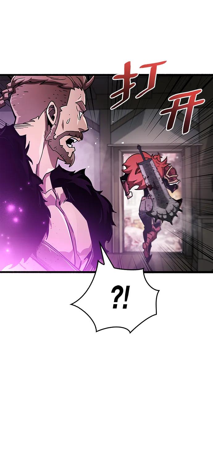 《隐瞒黑历史的玩家》第46话 第95页