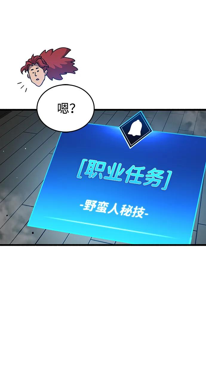 《隐瞒黑历史的玩家》第46话 第90页