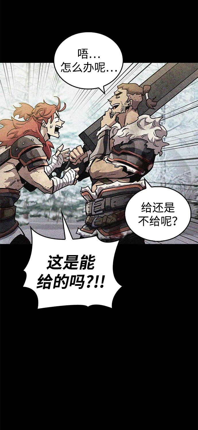 《隐瞒黑历史的玩家》第46话 第103页