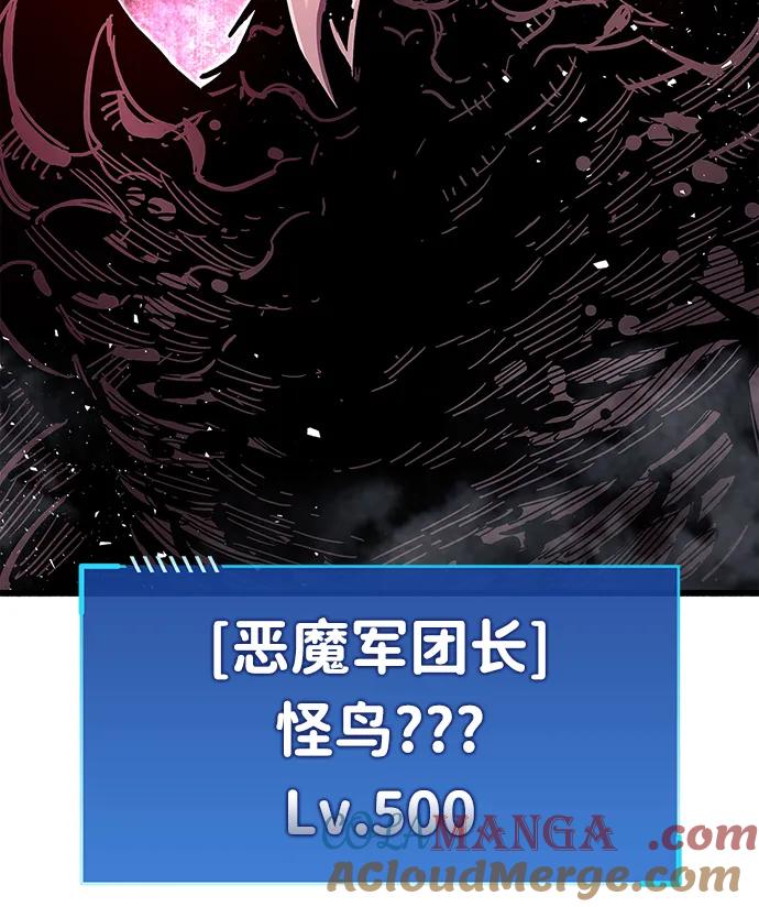 《隐瞒黑历史的玩家》第46话 第81页