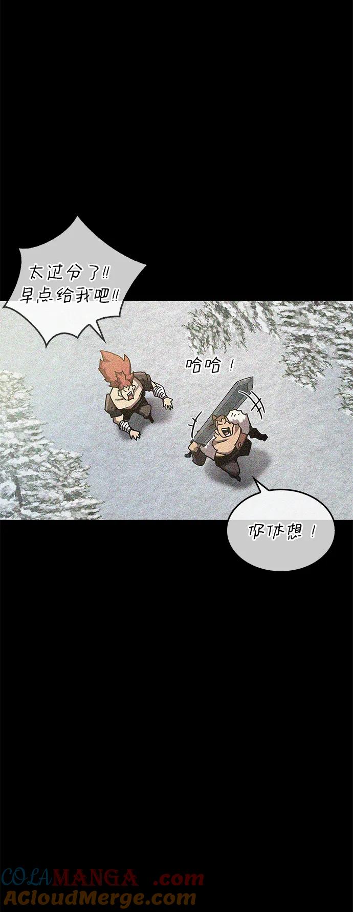 《隐瞒黑历史的玩家》第46话 第105页