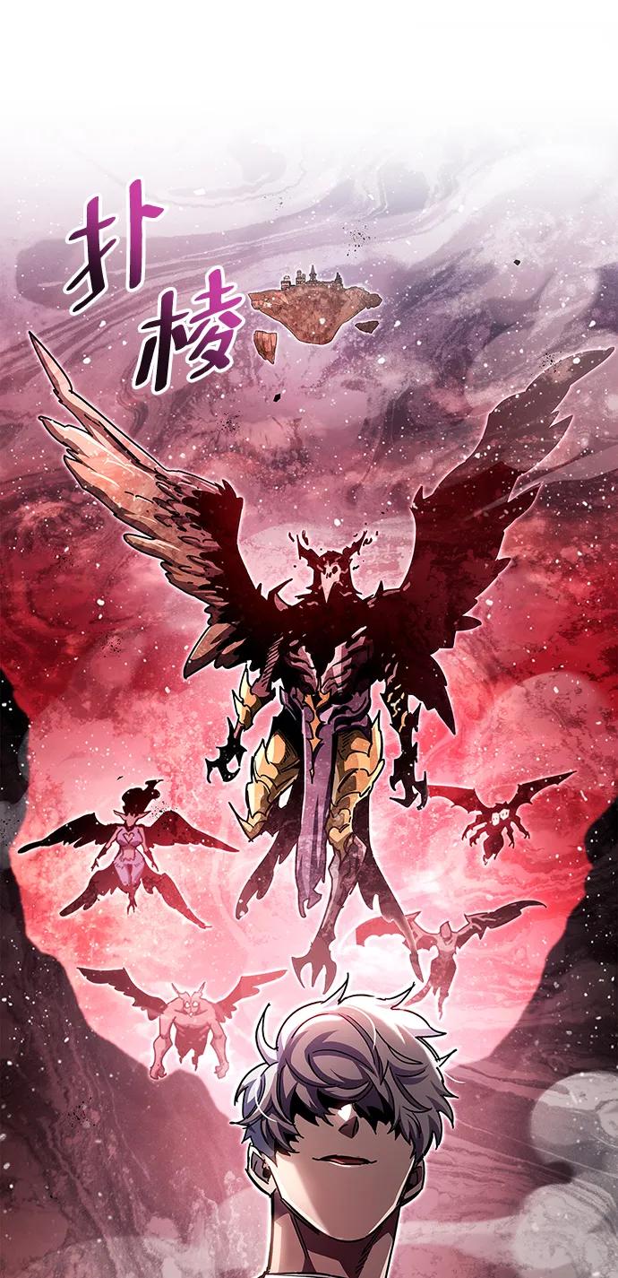 《隐瞒黑历史的玩家》第46话 第78页