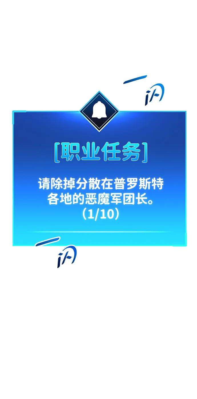 《隐瞒黑历史的玩家》第46话 第14页