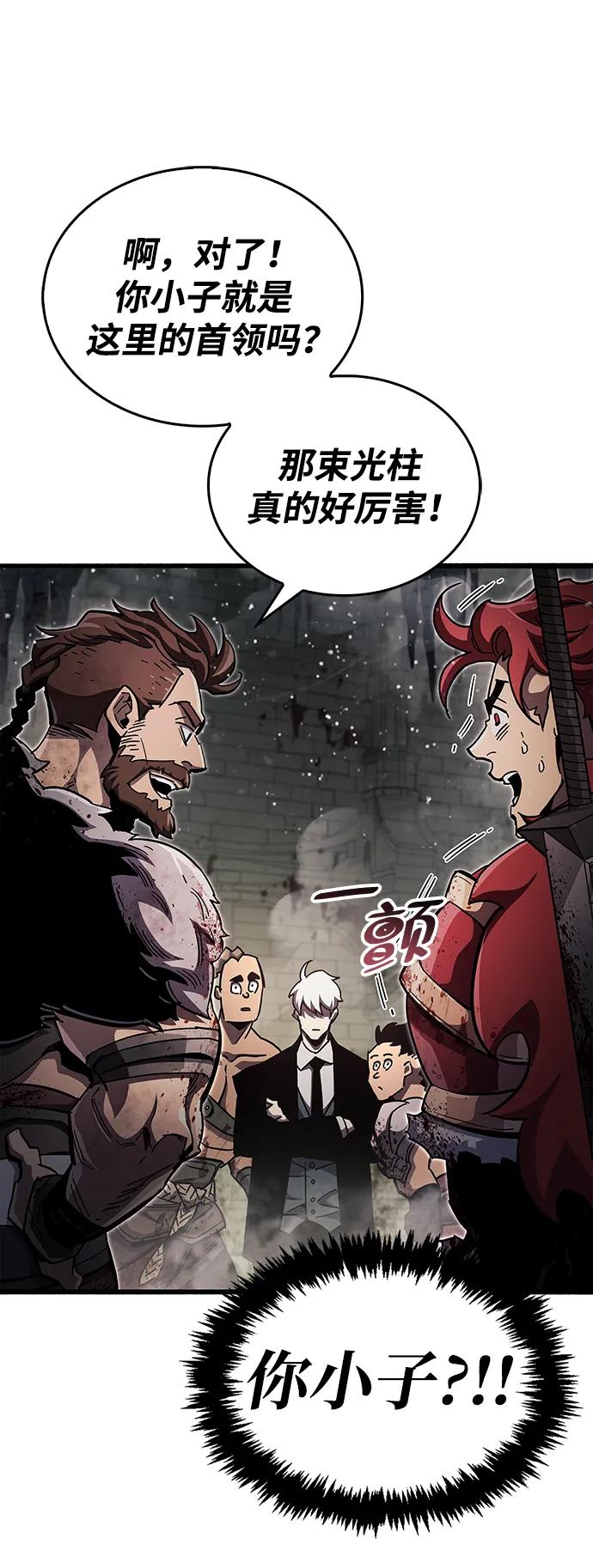 《隐瞒黑历史的玩家》第46话 第31页