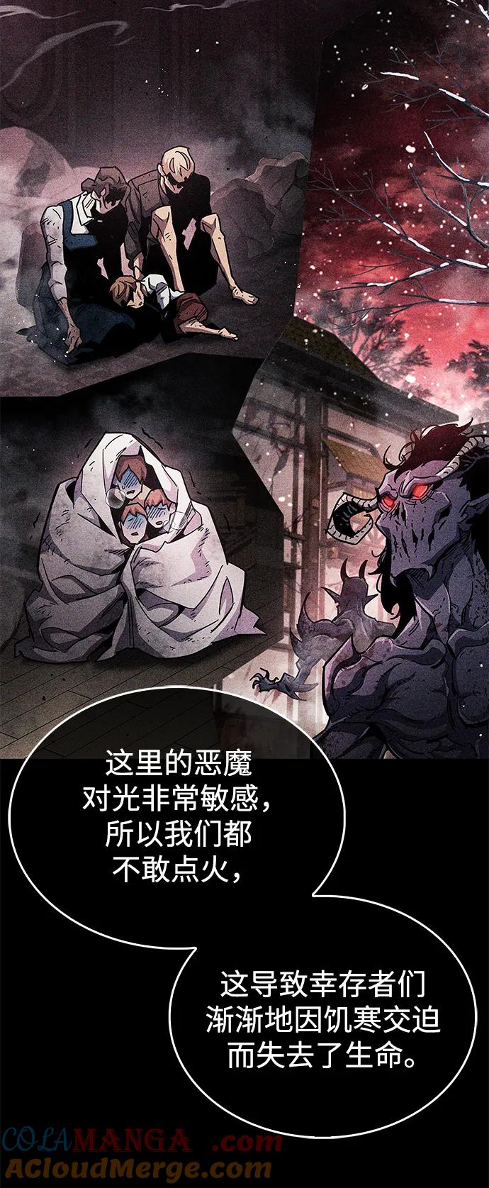 《隐瞒黑历史的玩家》第46话 第49页