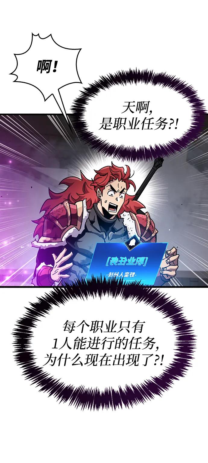 《隐瞒黑历史的玩家》第46话 第91页