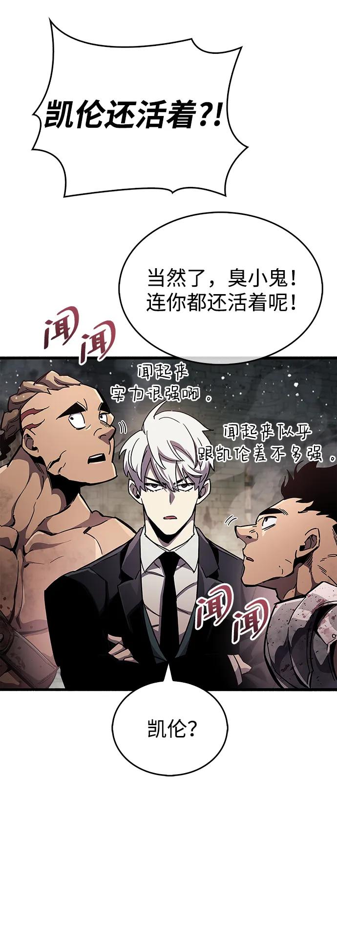 《隐瞒黑历史的玩家》第46话 第30页