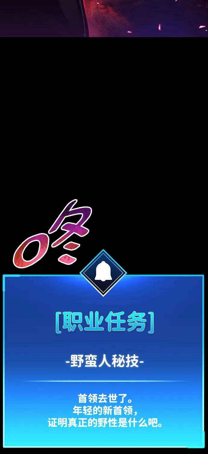 《隐瞒黑历史的玩家》第46话 第114页