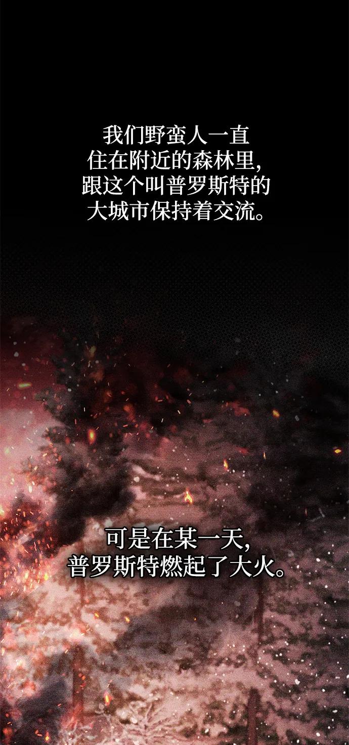 《隐瞒黑历史的玩家》第46话 第38页
