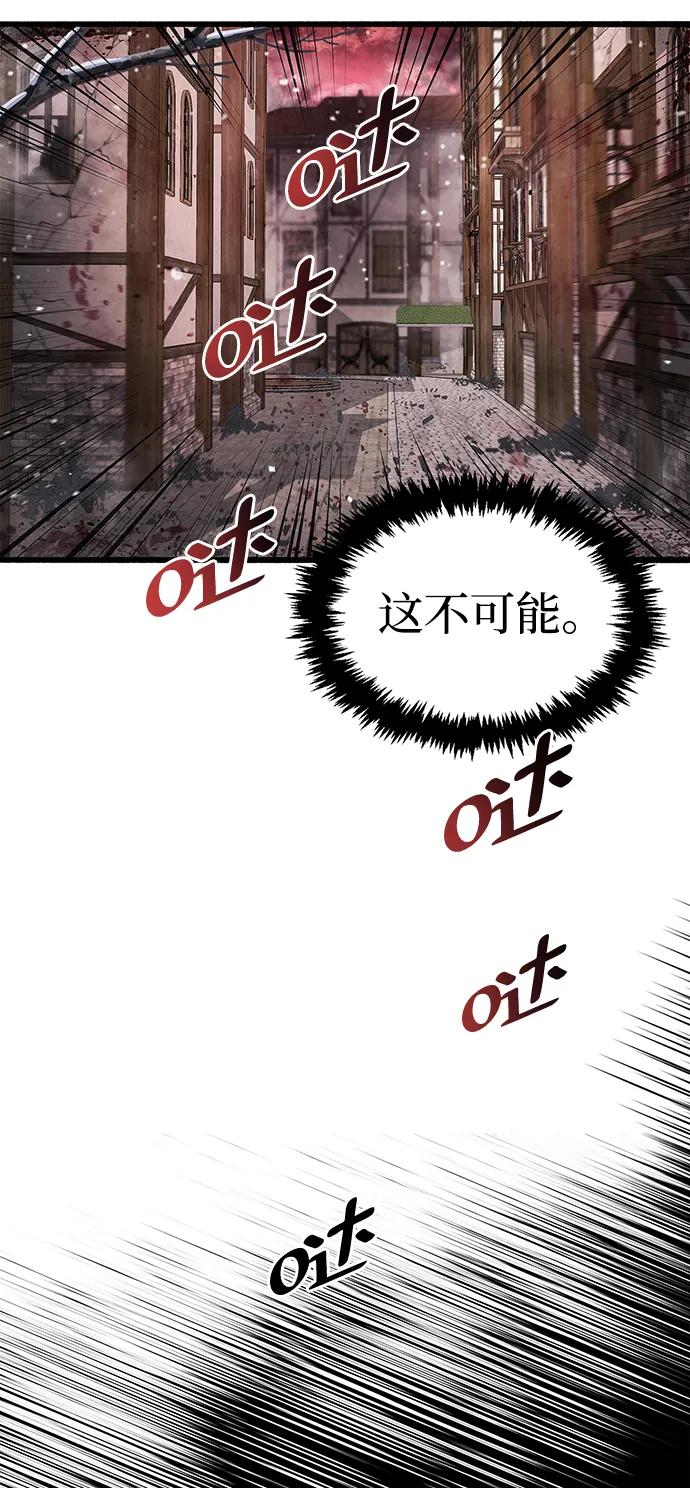 《隐瞒黑历史的玩家》第46话 第98页