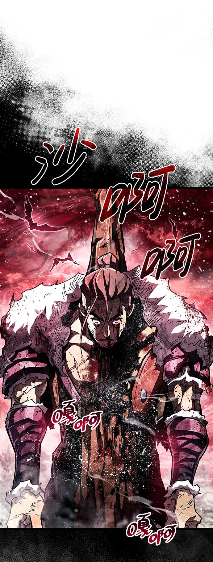 《隐瞒黑历史的玩家》第46话 第107页