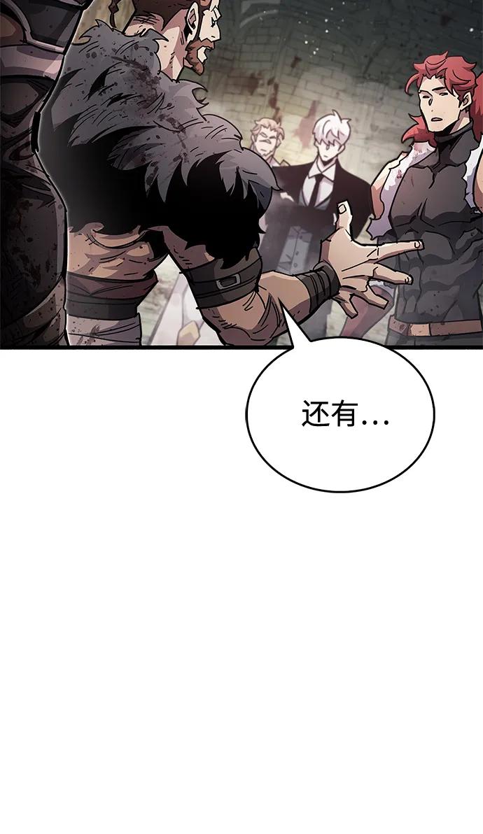 《隐瞒黑历史的玩家》第46话 第58页