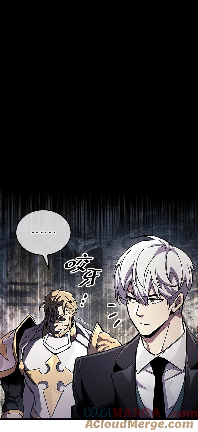 《隐瞒黑历史的玩家》第46话 第45页