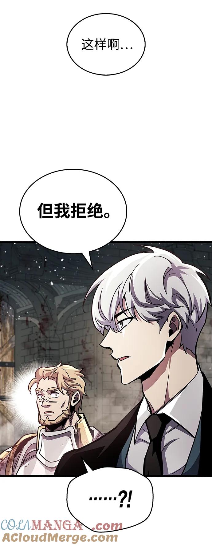 《隐瞒黑历史的玩家》第46话 第65页
