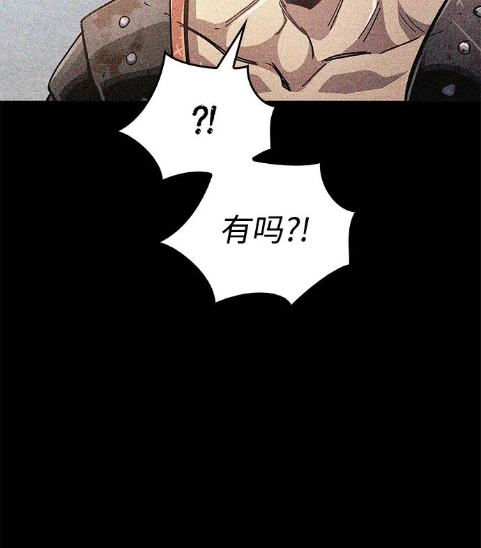 《隐瞒黑历史的玩家》第46话 第102页