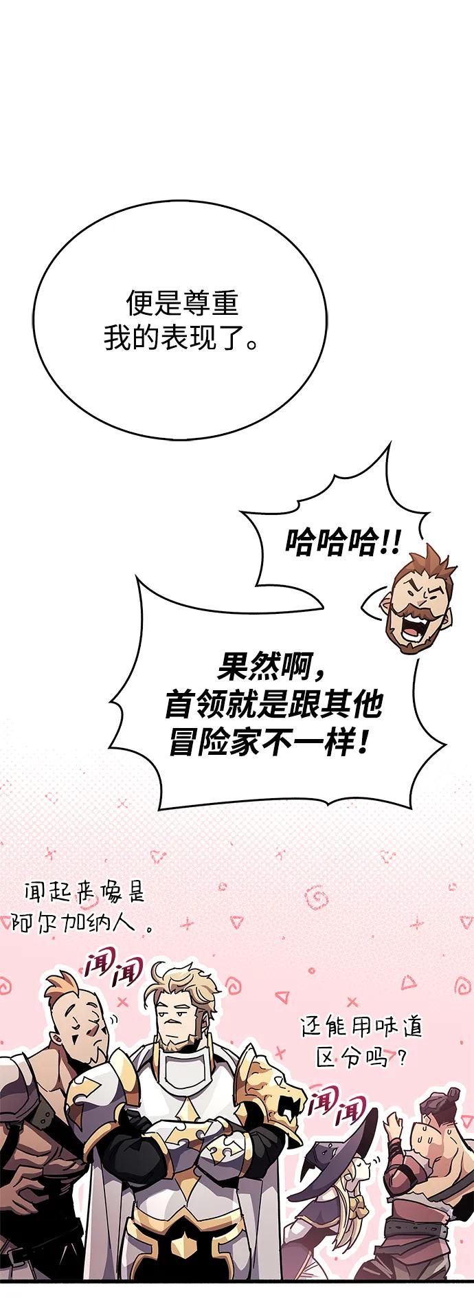 《隐瞒黑历史的玩家》第46话 第35页