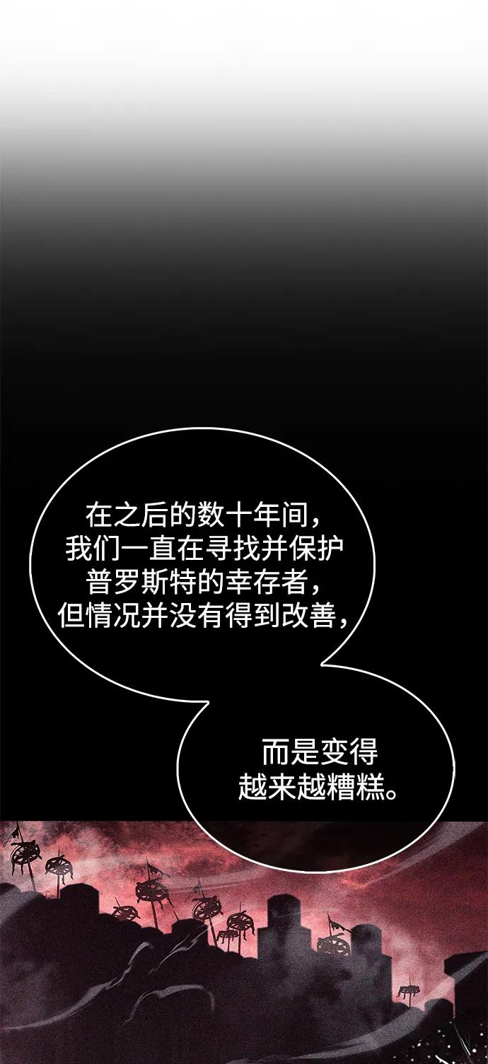 《隐瞒黑历史的玩家》第46话 第48页