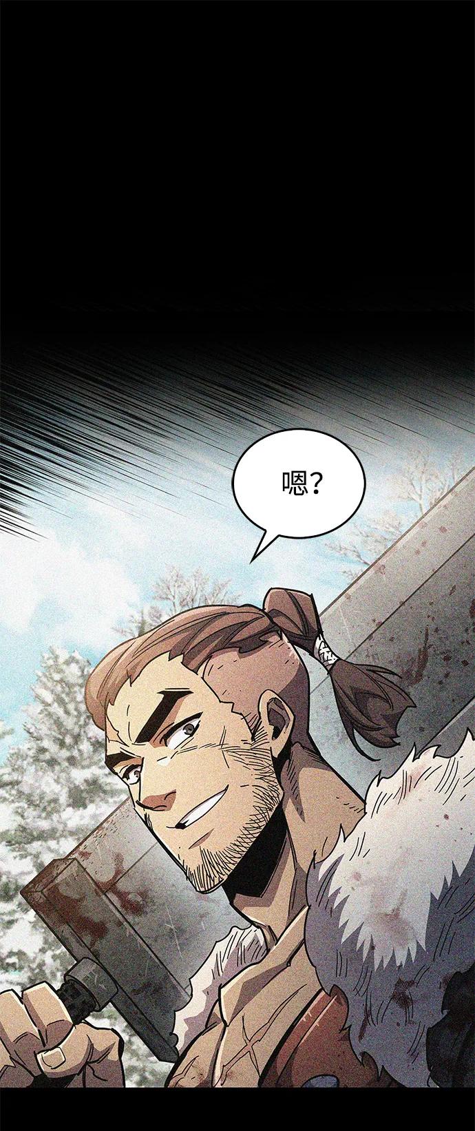 《隐瞒黑历史的玩家》第46话 第100页