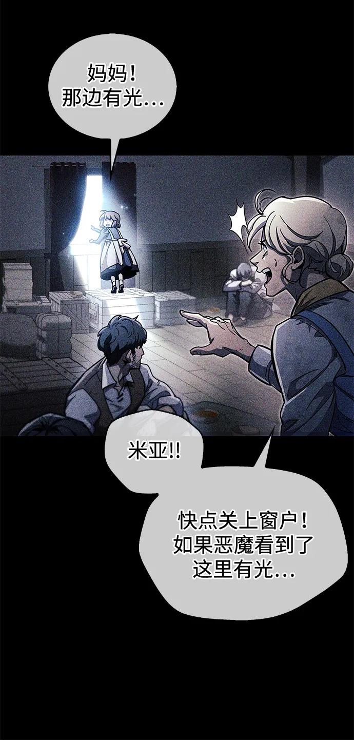 《隐瞒黑历史的玩家》第46话 第51页