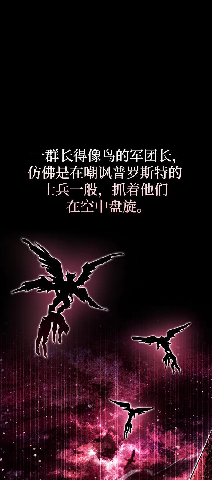 《隐瞒黑历史的玩家》第46话 第43页