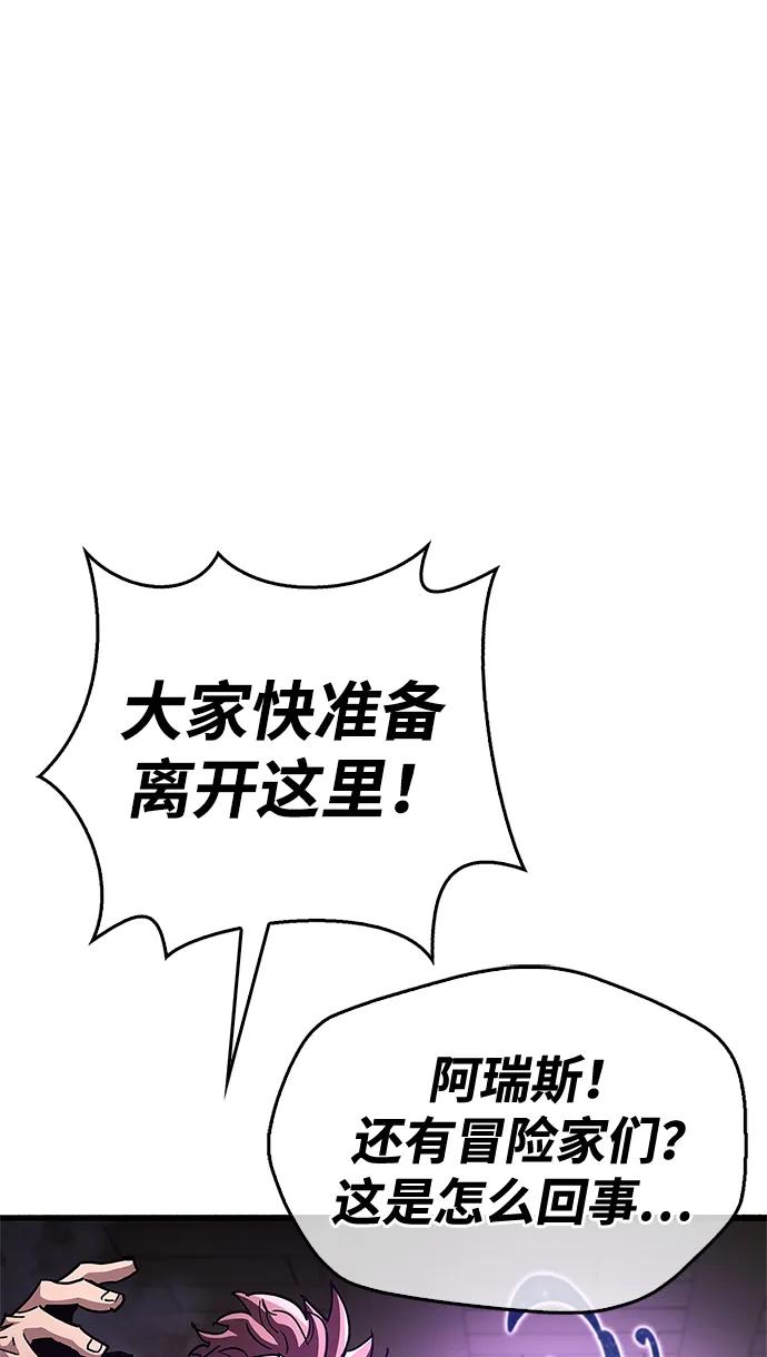 《隐瞒黑历史的玩家》第46话 第86页