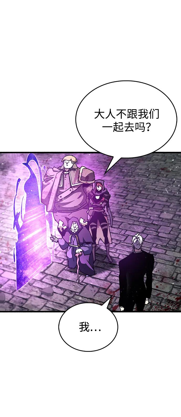 《隐瞒黑历史的玩家》第46话 第76页