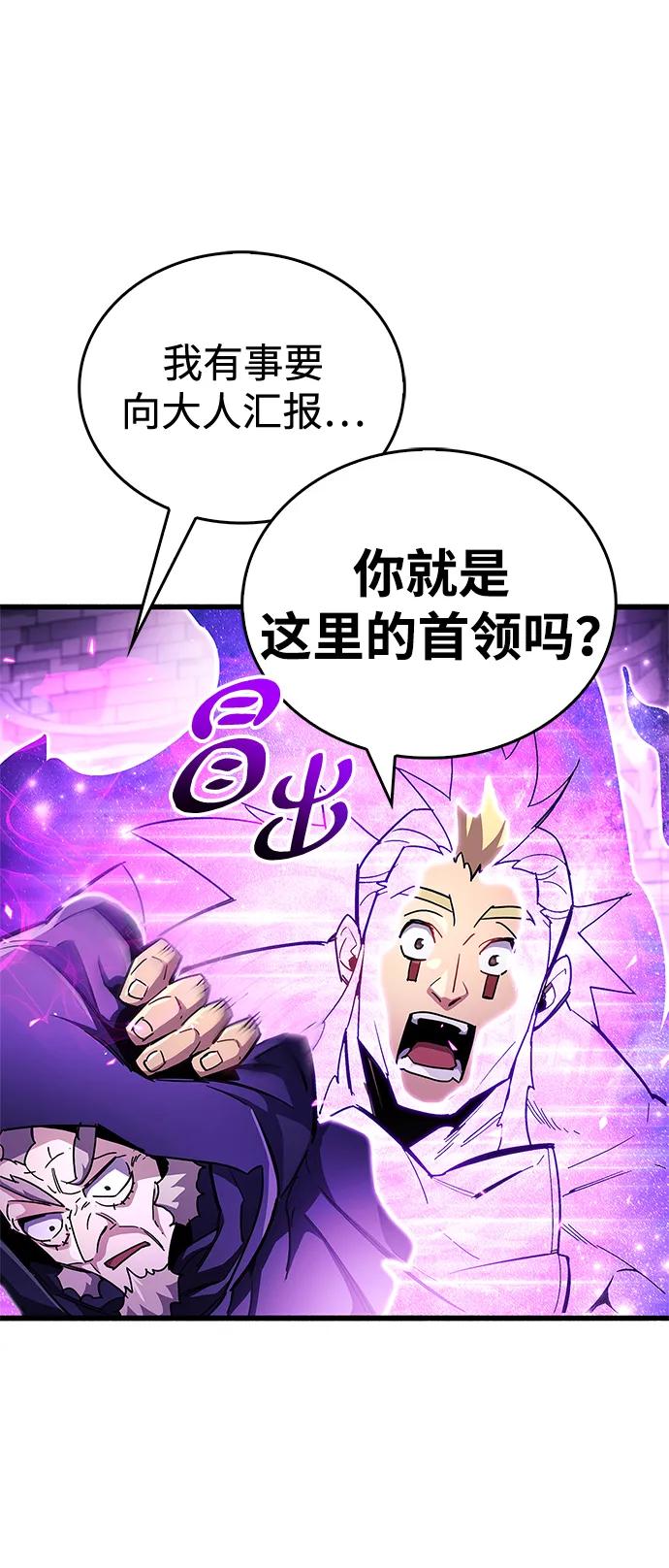 《隐瞒黑历史的玩家》第46话 第20页