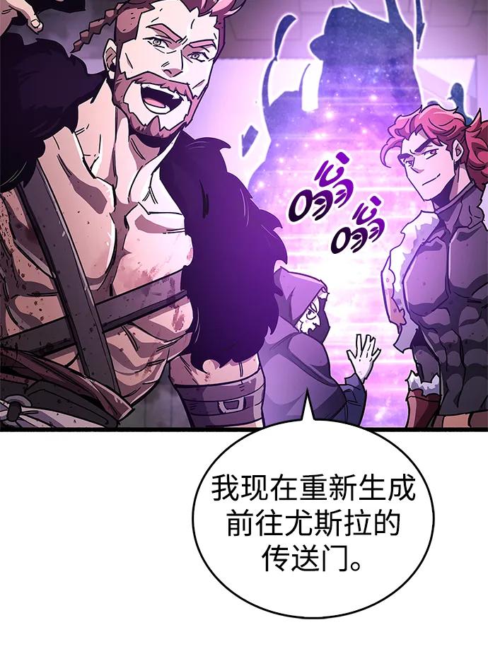 《隐瞒黑历史的玩家》第46话 第87页
