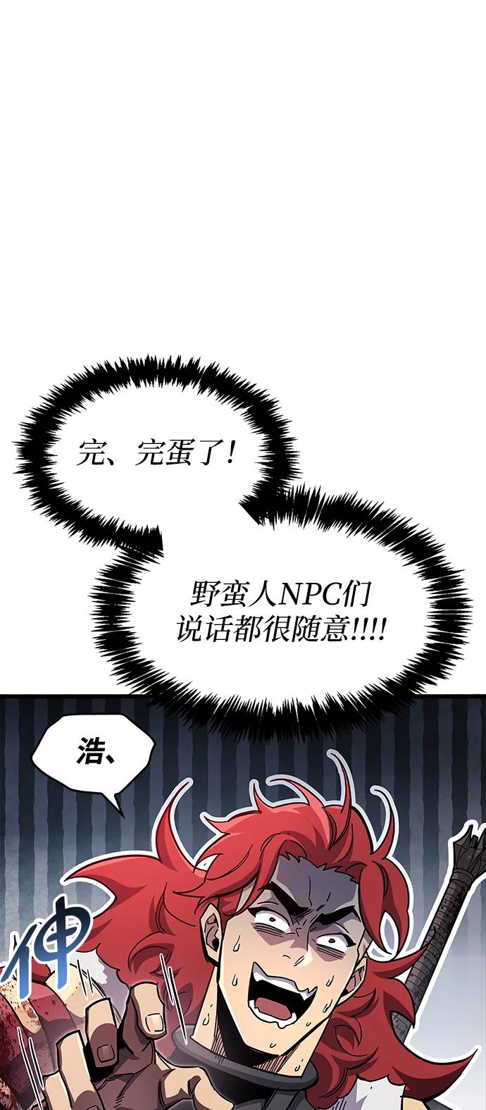 《隐瞒黑历史的玩家》第46话 第32页