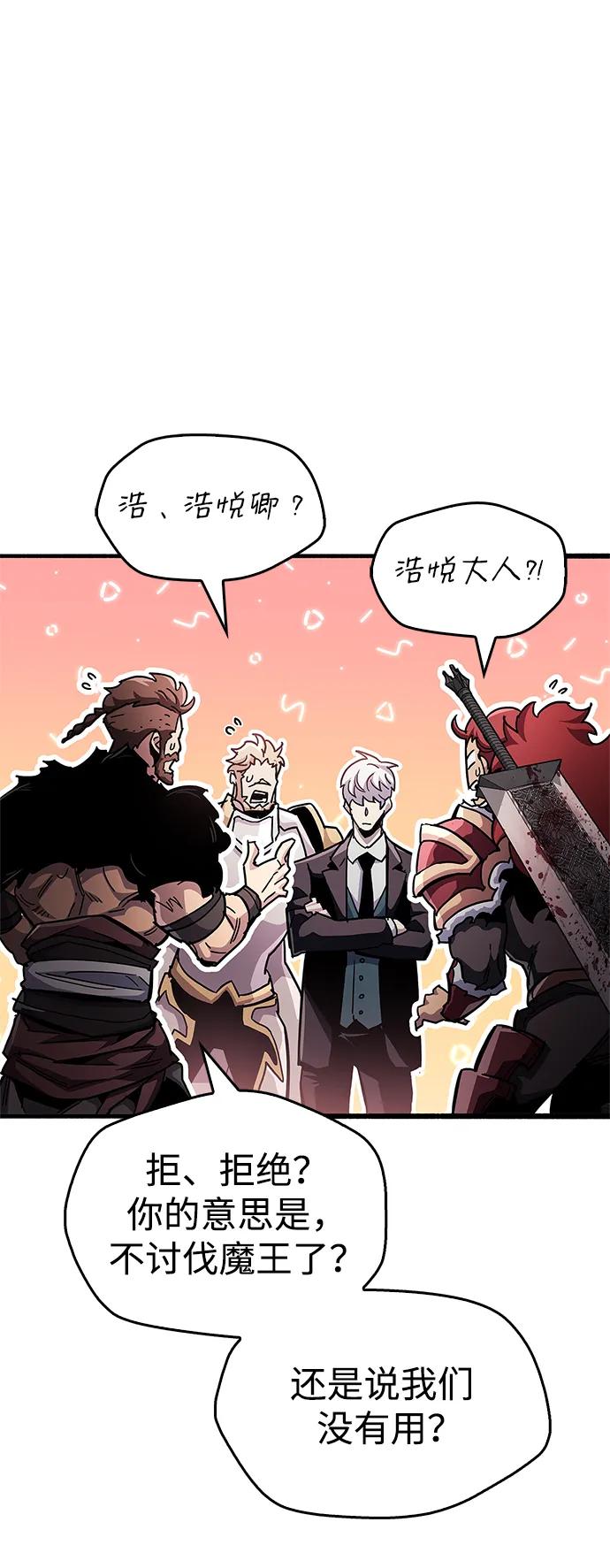 《隐瞒黑历史的玩家》第46话 第66页