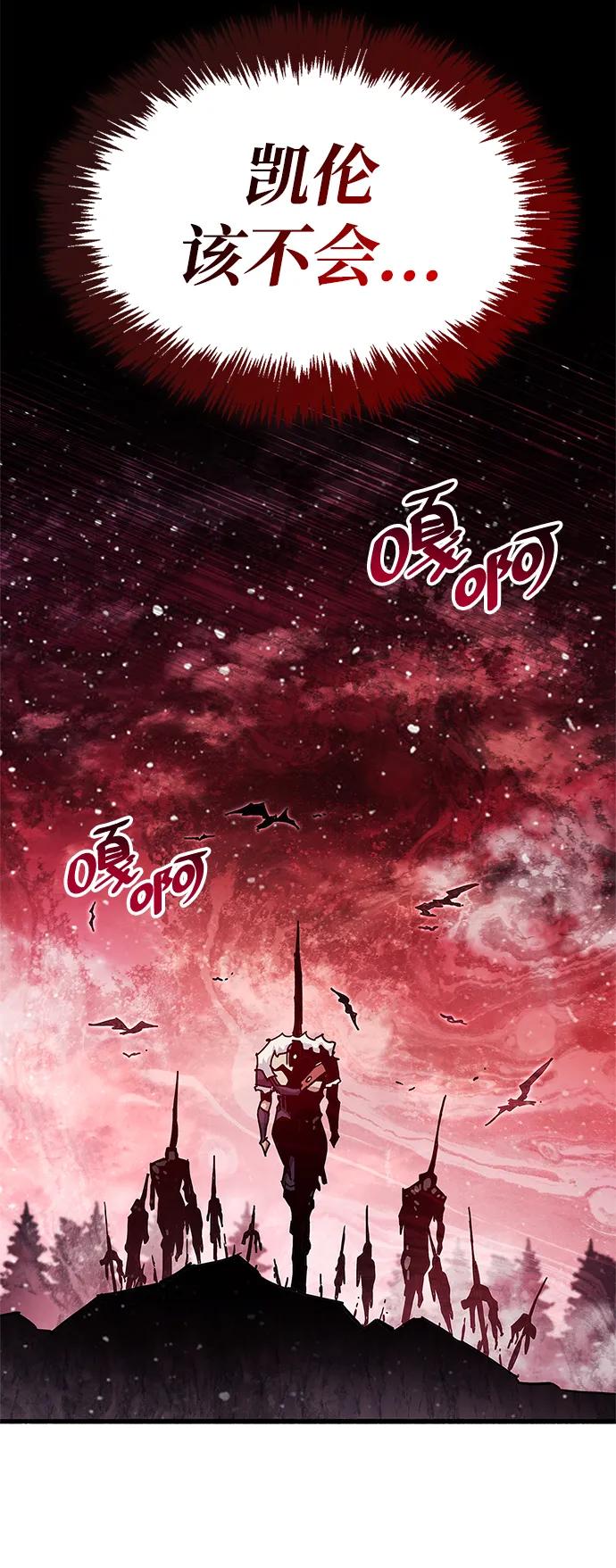 《隐瞒黑历史的玩家》第46话 第106页