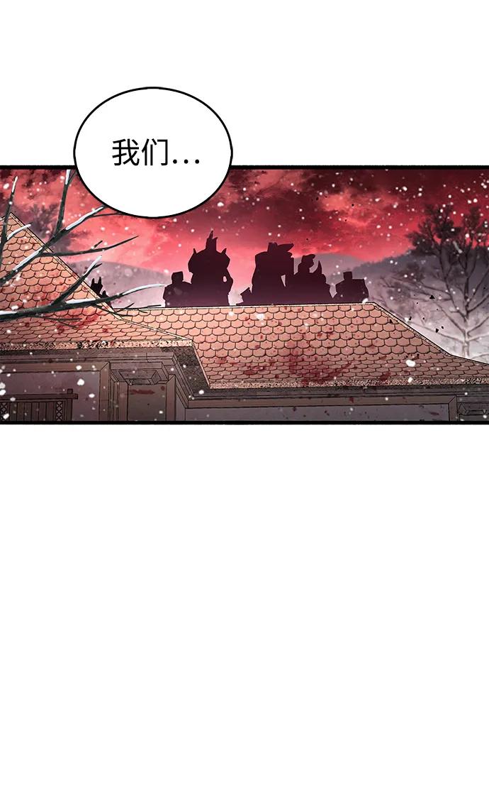 《隐瞒黑历史的玩家》第46话 第2页